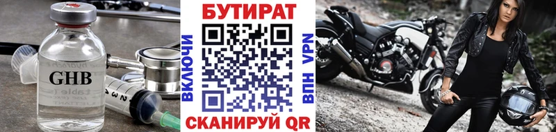 Купить закладки  Рудня  Бутират BDO 33% 