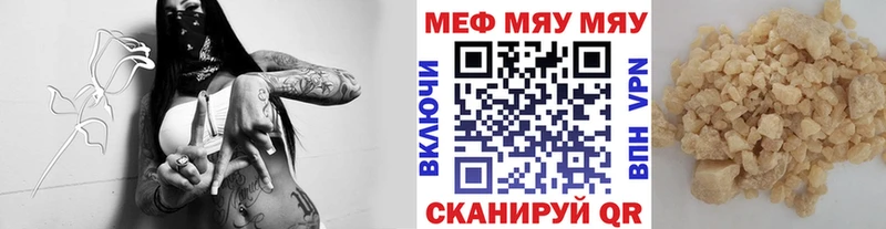 МЕФ VHQ  Купить закладки  Рудня 